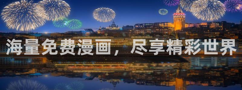 女神漫画大全