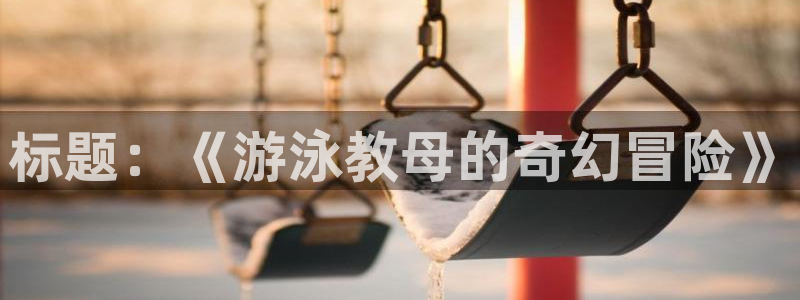 女神漫画官网正版