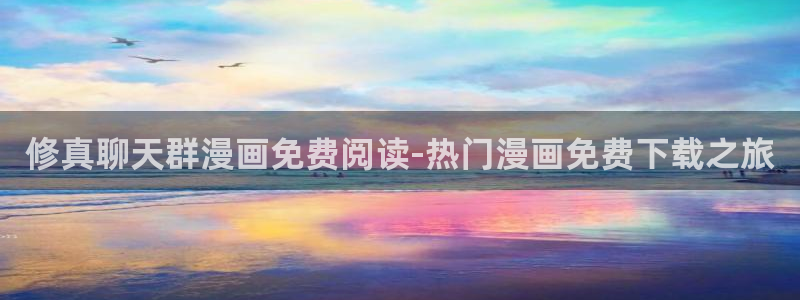 女神漫画网韩漫日漫推荐
