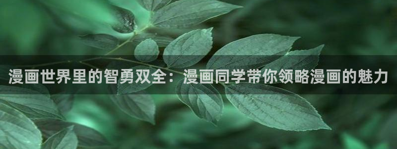 女神漫画页面免费漫
