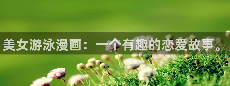 女神漫画之秋蝉